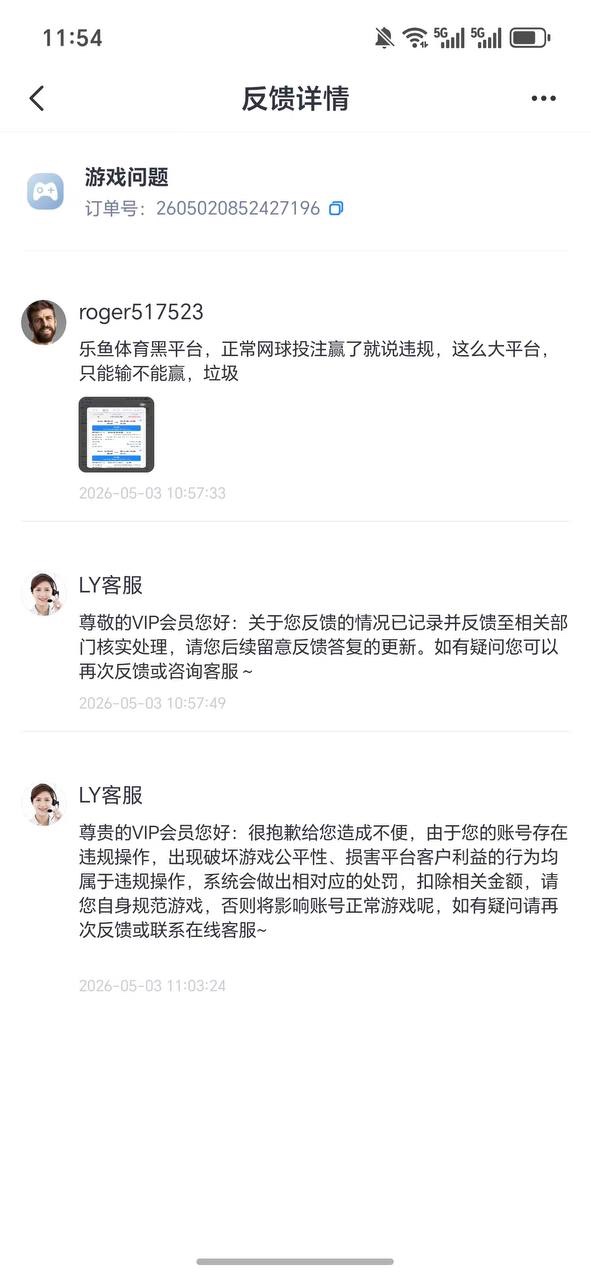 曝光亚博旗下平台，乐鱼体育现在开始杀猪了！